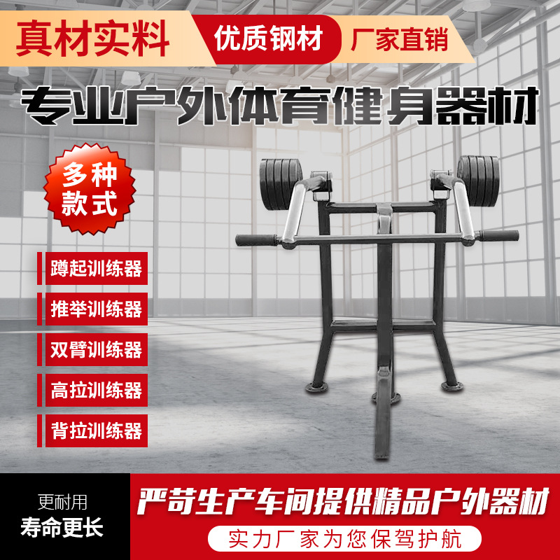怀化市户外健身器材室外健身路径 - 哪里好